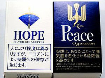 ▲ 북한 노동당 간부들이 뇌물로 받아 피운다는 일제 담배 '피스'와 '호프'. 북한산 담배보다 6배 비싸다. ⓒ위키피디아 공개 사진