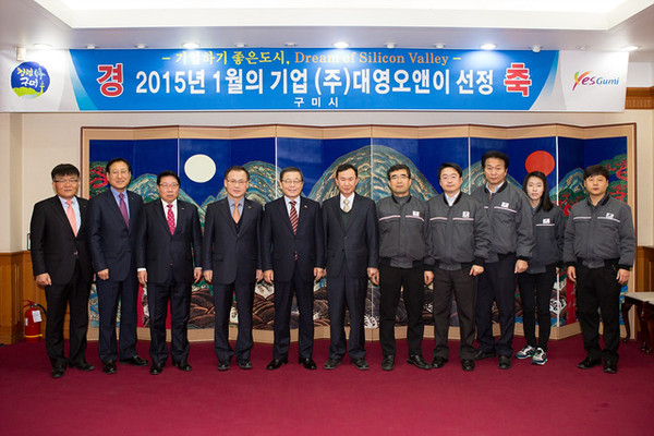 ▲ 남유진 구미시장과 (주)대영오앤이 정장영 사장 등 관뎨자들이 기념촬영을 하고 있다.ⓒ구미시 제공