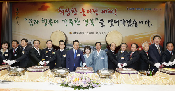 ▲ 경북도의회가 5일 신년교례회를 열고 올 한해 열린의회, 소통의회가 되도록 노력할 것을 다짐했다.ⓒ도의회 제공