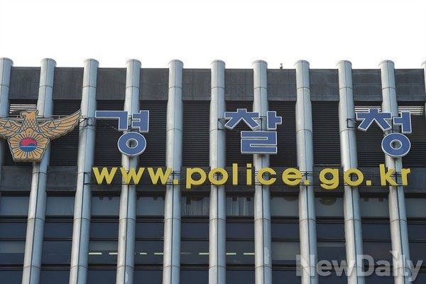 서울 특별시 경찰청