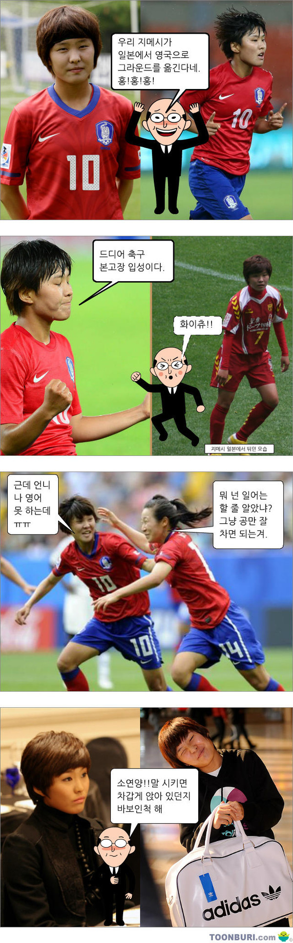 ▲ 지소연 선수.ⓒ뉴데일리 정재훈 사진기자