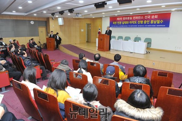 ▲ 제5차 평화통일 컨퍼런스가 8일 의원회관 제1소회의실에서 열렸다. ⓒ뉴데일리 이종현 기자