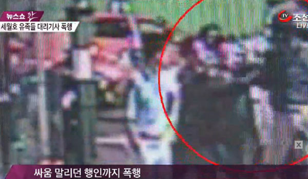 ▲ 대리기사 폭행 사건 직후 세월호 유가족들은 "우리가 피해자"라고 주장했다. 하지만 곧 주변 CCTV 영상이 공개되면서 사실이 드러났다. ⓒTV조선 뉴스쇼 판 보도화면 캡쳐