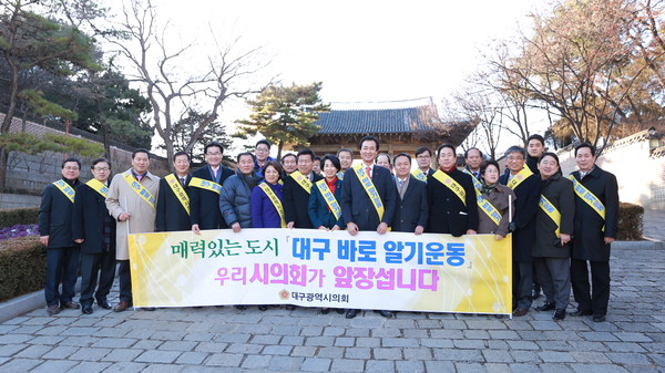 ▲ 이동희 대구시의회 의장을 비롯한 의원들이 지난 6일 대구 달성공원을 찾아 달성공원을 달성토성으로 해야한다는데 뜻을 모았다.ⓒ대구시의회 제공