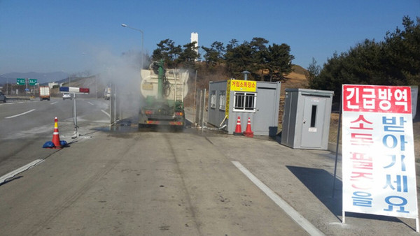 ▲ 구제역 차단방역 거점소독시설 24시간 운영ⓒ칠곡군 제공