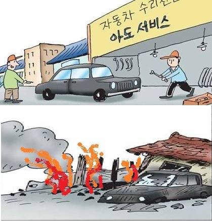 ▲ 아산의 아도서비스공장은 인수 직후 화재로 전소해버렸다. 그림 출처= http://cafe.naver.com/ilovesuksu/15989ⓒ