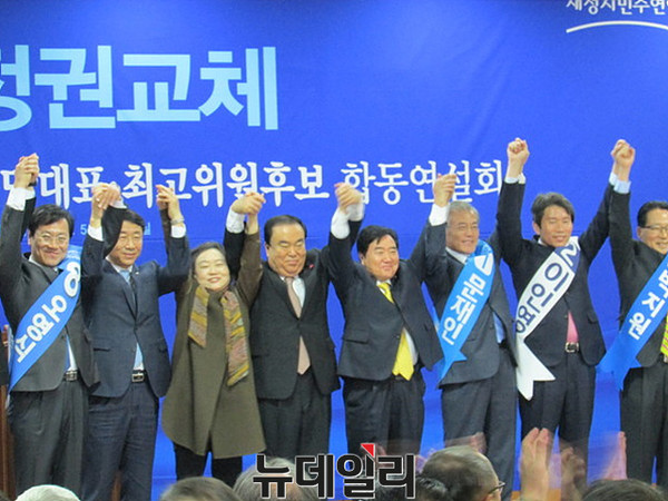 ▲ 10일 제주에서 열린 새정치민주연합 당대표·최고위원후보 합동연설회에서 당 지도부와 후보자들이 단상에 올라 기념촬영에 응하고 있다. ⓒ뉴데일리 정도원 기자