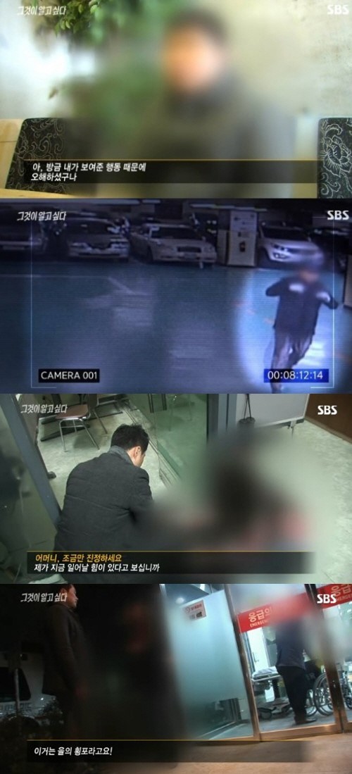 ▲ SBS ‘그것이 알고싶다’에서는 소위 ‘갑질’논란으로 전국을 뜨겁게 달군 ‘부천 백화점 모녀 갑질 논란’과 ‘대한항공 땅콩회항’ 사건의 진실을 다뤘다. 사진은 SBS방송화면 캡처 ⓒ조선일보 사진