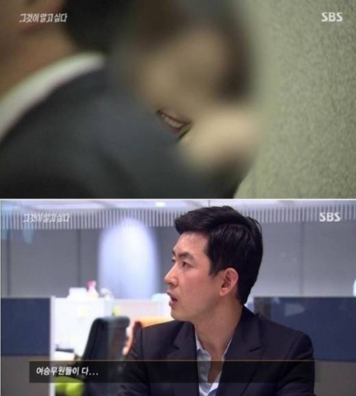 ▲ ⓒ SBS '그것이 알고 싶다' 화면 캡쳐