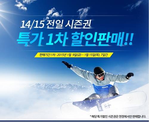 ▲ ⓒ지산리조트 제공