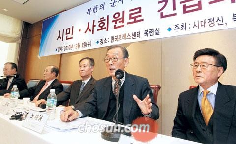 ▲ 지난 2010년 2월 1일 서울 프레스센터에서 시대정신·북한민주화네트워크 주최로 열린 ‘북한의 군사적 공격에 대한 시민·사회원로 긴급좌담회’에 참석한 토론자들이 대북 정책에 대해 발언하고 있다. 사진 왼쪽부터 이동복 북한민주화포럼 상임대표, 이상훈 전 국방장관, 안병직 시대정신 이사장, 노재봉 전 국무총리, 류근일 뉴데일리 주필. ⓒ조선일보 DB