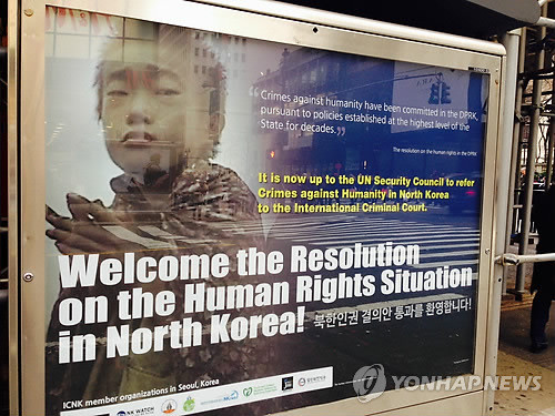 ▲ 유엔에서 사상 처음으로 북한 인권 상황과 반(反) 인권 최고책임자를 국제형사재판소(ICC)에 회부하는 결의안이 채택된 것을 환영하는 포스터가 22일(현지시간) 뉴욕 맨해튼 중심가에 나붙었다.ⓒ 사진 연합뉴스