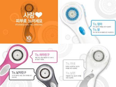 ▲ ⓒ클라리소닉 제공