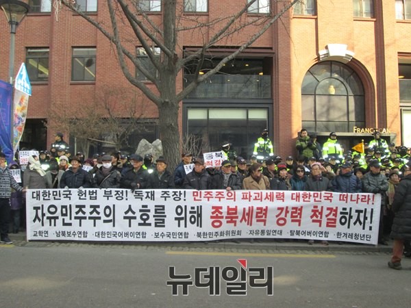 ▲ ▲대한민국어버이연합 등 보수단체들이 15일 서울 중구 정동 프란치스코 교육회관에서 열린 ‘민주수호 서울시민 1000인 원탁회의'를 규탄하는 기자회견을 열었다. ⓒ뉴데일리 유경표 기자