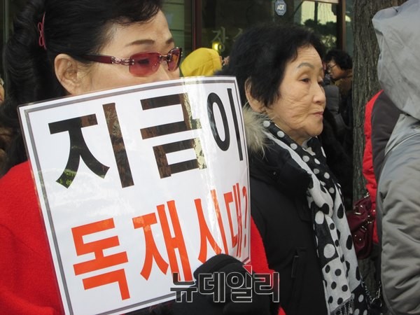 ▲ 어버이연합을 비롯한 시민단체 회원들이, 헌재의 구 통진당 해산 결정을 ‘민주주의의 죽음’이라고 비난한 서울진보연대를 비판하는 손 팻말을 들고 있다.ⓒ 사진 뉴데일리 유경표 기자