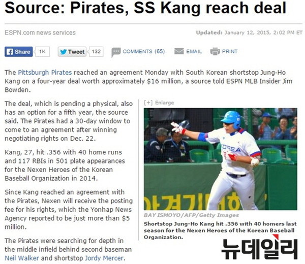 ▲ 강정호 소식을 다룬 ESPN.ⓒESPN
