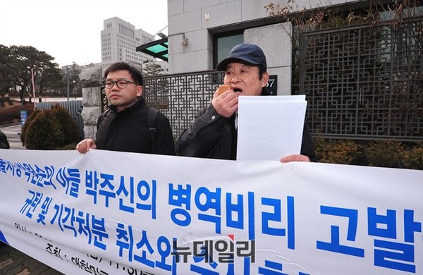 ▲ 대한민국수호국민연합 구국통일네트워크, 나라사랑 동지회 등 시민사회단체 회원들이, 16일 낮 서울 서초구 대검찰청 청사 앞에서 기자회견을 열고, 주신씨 병역법 위반 고발사건에 대한 검찰의 부실수사 의혹을 제기했다.ⓒ 사진 뉴데일리 정재훈 기자