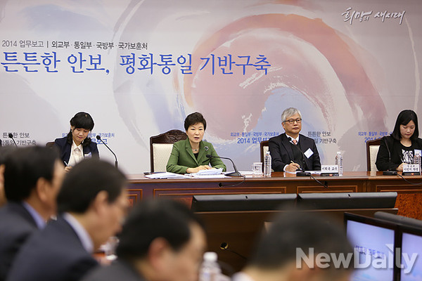 ▲ 박근혜 정부의 지난해 외교안보 업무보고 모습. 박근혜 정부는 2015년을 '통일 기반 구축의 해'로 정했다. ⓒ뉴데일리 DB
