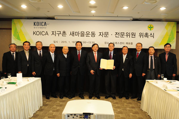 ▲ KOICA는 19일 고 건 前총리 등 7명을 새마을 운동 사업 자문위원으로 위촉했다고 밝혔다. ⓒKOICA 제공