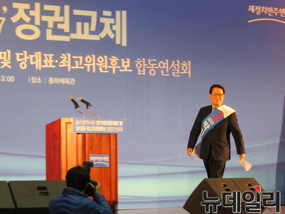 ▲ 지난 11일 울산 종하체육관에서 열린 새정치민주연합 당대표·최고위원 후보 합동연설회에서 박지원 후보가 연단에 올라서고 있다. ⓒ뉴데일리 정도원 기자