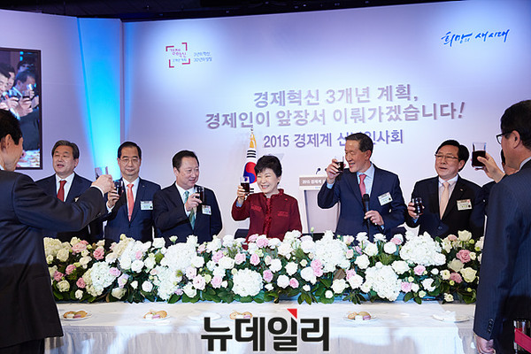 ▲ 지난 5일 박근혜 대통령이 경제계 신년인사회에 참석해 건배를 제의하고 있다. ⓒ뉴데일리