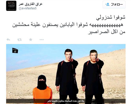 ▲ 아베 정부는 일본인 인질 살해협박에 전전긍긍하고 있지만, 일본 국민들의 반응은 미지근하다. 일부 일본 네티즌은 패러디 사진을 만들어 ISIS에게 보내기도 했다고 한다. ⓒ관련 트위터 캡쳐화면-일간베스트저장소 캡쳐