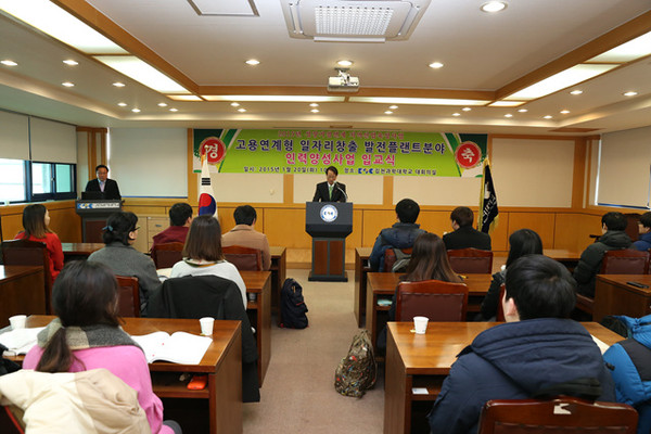 ▲ 한국전력기술(주) 고용연계형 일자리창출 발전플랜트분야 교육생 입교식 모습.ⓒ김천시 제공