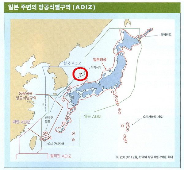 ▲ 일본정부가 '독도는 한국땅'이라는 사실을 부정하는 한글판 방위백서 일부분(굵은 빨간색 원).ⓒ국방부