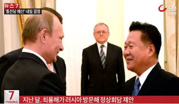 김정은은 2014년 12월 최룡해를 러시아에 특사로 보낸 바 있다. ⓒTV조선 당시 보도화면 캡쳐