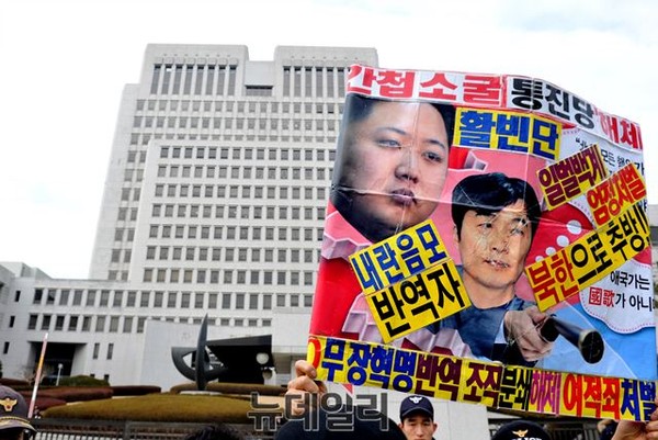 ▲ 구 통합진보당 이석기 전 의원의 내란음모 사건의 최종 판결을 앞두고 22일  서울 서초동 대법원 주변에서 보수단체 회원들이 플래카드를 들고 이 전 의원의 엄정한 처벌을 주장하고 있다.  ⓒ뉴데일리