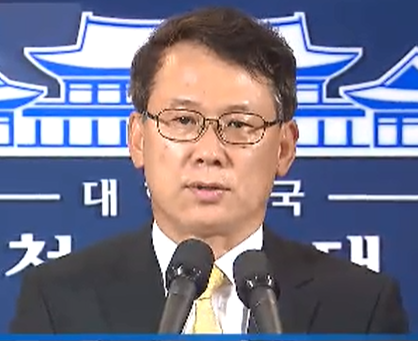 ▲ 청와대에서 조직개편안을 발표하고 있는 윤두현 홍보수석. ⓒKBS 방송화면