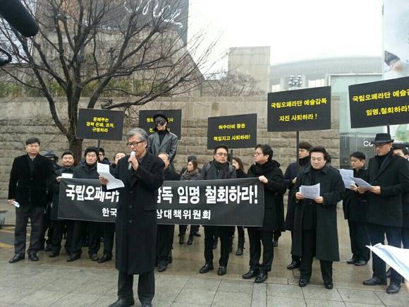 ▲ 한국오페라비상대책위 ⓒ뉴데일리경제