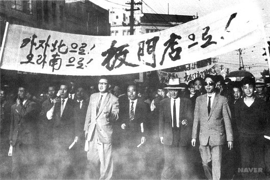 ▲ 4.19후 데모천국이 된 한국, 남북협상을 주장하는 데모대.