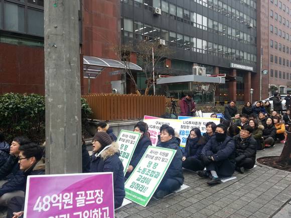 ▲ 26일 서울 여의도 KB금융지주 사옥 앞에서 LIG투자증권 노조가 고용안정 촉구 및 재매각 추진 반대를 위한 집회를 개최했다. ⓒ 뉴데일리경제DB