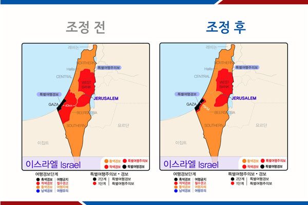 ▲ 이스라엘의 조정된 여행경보. ⓒ외교부 제공