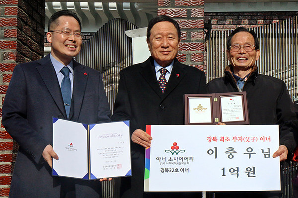 ▲ 이충우씨(맨 오른쪽), 아들 이상춘 ㈜현대강업 대표이사(맨 왼쪽), 신현수 경북사회복지공동모금회장(가운데)이 기념촬영을 하고 있다.ⓒ경북사회복지공동모금회 제공