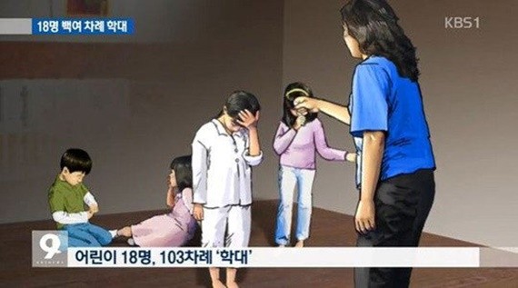 ▲ 어린이집 아동학대 관련 보도. ⓒKBS 방송화면