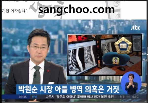 ▲ 지난해 11월 28일 양승오 박사 등 기소 내용을 보도한 JTBC 보도.ⓒ 기사 화면 캡처