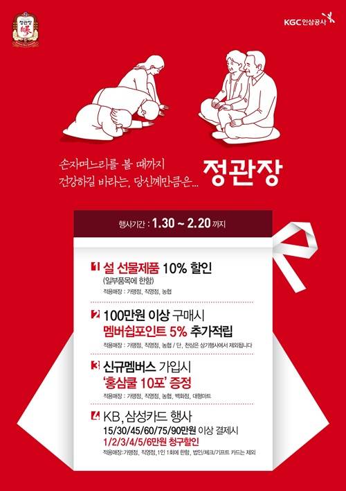 ▲ ⓒ KGC인삼공사 제공