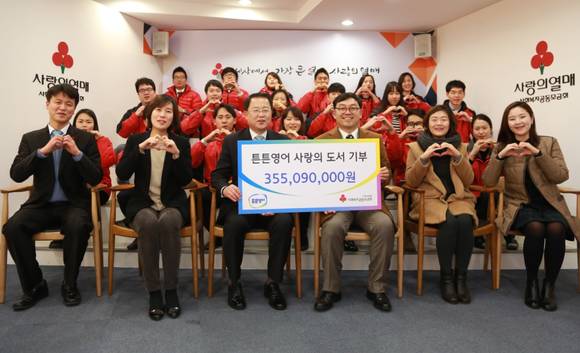▲ 튼튼영어는 지난 9일 서울 사회복지공동모금회에 3억 5천만원 상당의 자사 교재를 기부했다.ⓒ튼튼영어