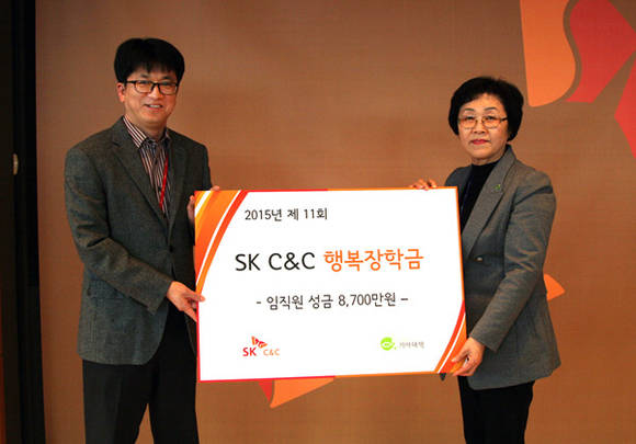 ▲ SK C&C 김병두 SKMS 실장(왼쪽)이 사회복지법인 기아대책 홍정자 본부장(오른쪽)에게 SK C&C 행복장학금전달했다.ⓒSK C&C