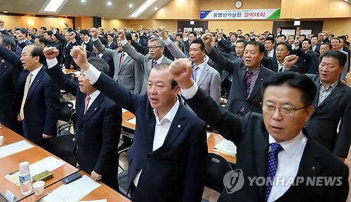 ▲ 경남지역 142개 농.축협 조합장들이 20일 경남 창원시 농협 경남도지부에 모여 공명선거실천 결의대회를 열고 있다ⓒ연합뉴스