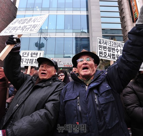 ▲ 민변 즉각해체! 등 피겟을 든 시민단체 회원들.ⓒ 뉴데일리 정재훈 사진기자
