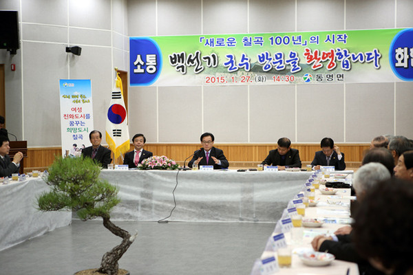 ▲ 칠곡군 동명면 순방에 사선 백선기 군수가 주민들과의 간담회를 갖고 있다.ⓒ칠곡군 제공