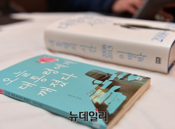 ▲ 에피소드북.ⓒ뉴데일리 정상윤 기자