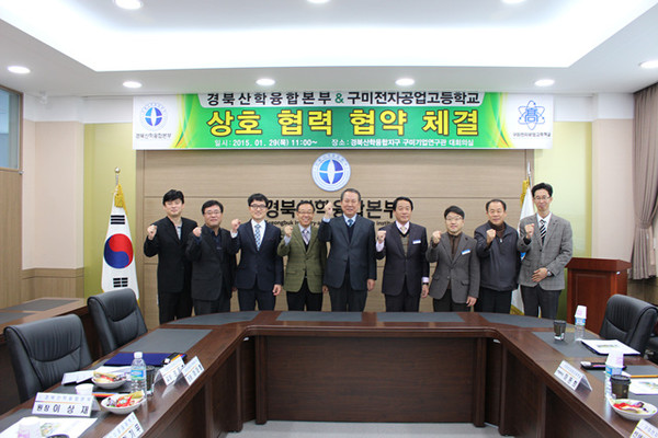▲ 경북산학융합본부와 구미전자공고는 맞춤형 인력양성 협력을 위한 협약을 체결했다.ⓒ경북산학융합본부 제공