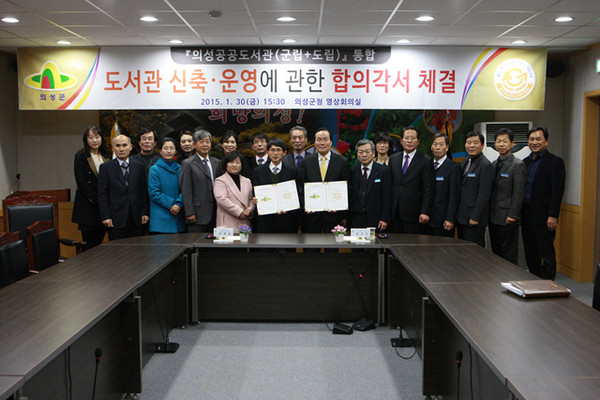 ▲ 의성군과 경상북도교육청은 지난 달 30일 도서관 신축 및 운영 합의서 체결를 체결했다.ⓒ의성군 제공