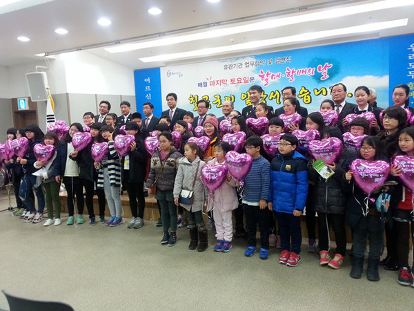 ▲ 칠곡군이 ‘할매할배의 날’ 확산 위해 유관기관과 업무협약 체결 및 노인단체 결연식을 가졌다. ⓒ칠곡군 제공