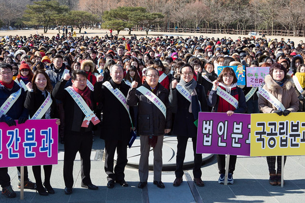 ▲ 안심보육환경 조성 위한 어린이집 보육교사 자정결의대회 개최ⓒ구미시 제공