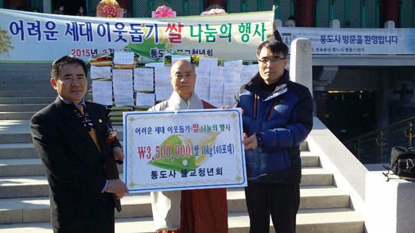 ▲ ⓒ뉴데일리영축총림통도사 불교 청년회 회장 홍순일